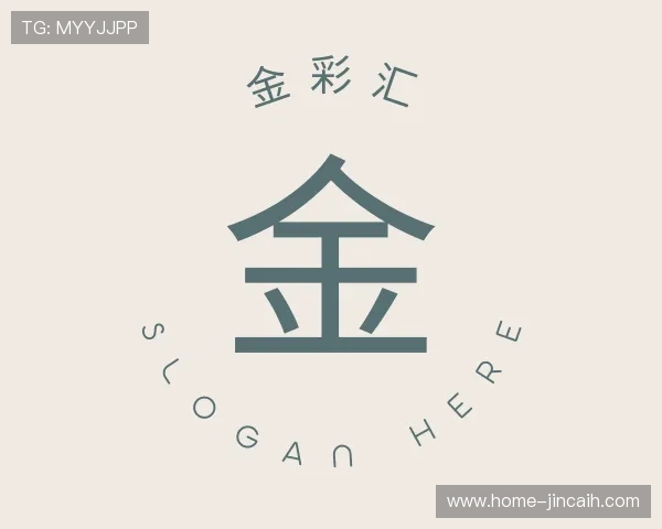 知道金彩汇官网